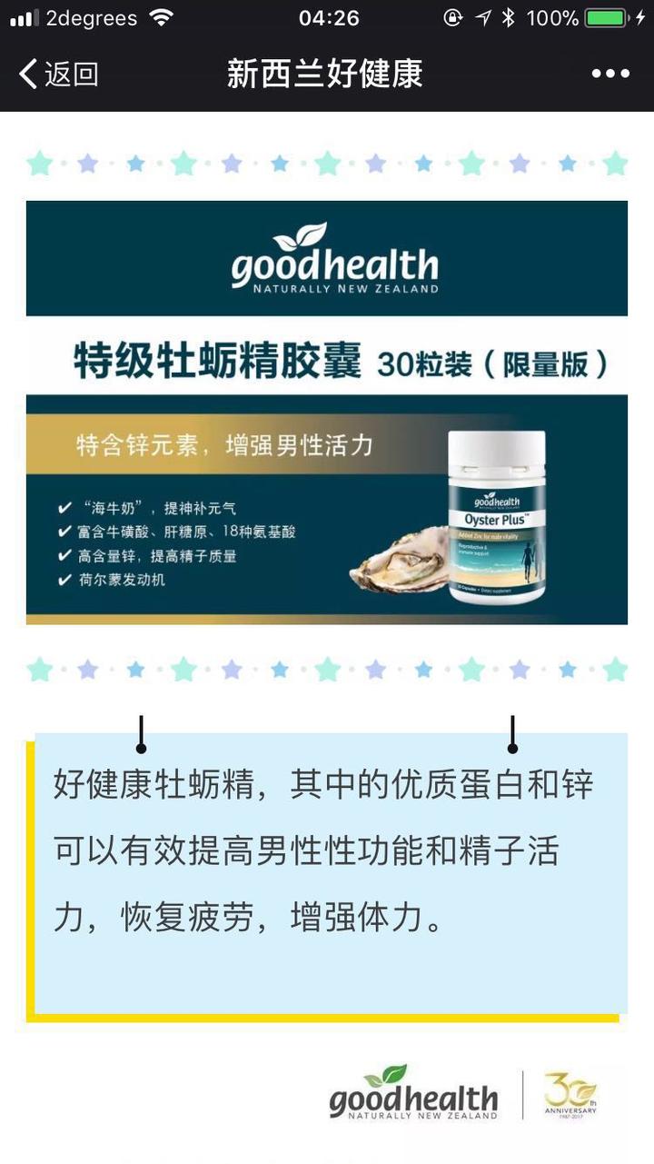 锌硒宝与澳洲补锌（澳洲锌片）-硒宝网