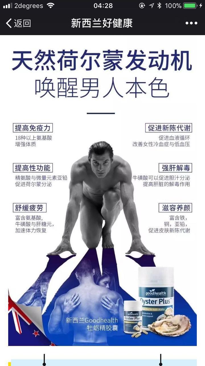 锌硒宝与澳洲补锌（澳洲锌片）-硒宝网