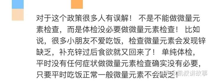 如何查微量元素（查微量元素都有什么项目）-硒宝网
