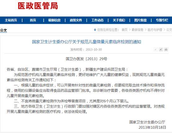 如何查微量元素(查微量元素挂什么科)-硒宝网