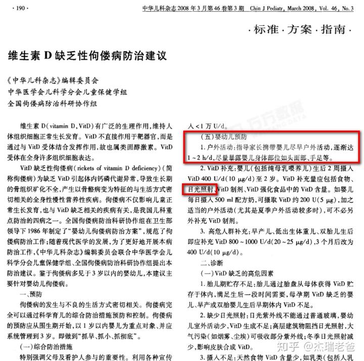 太阳补钙(补钙太阳晒要多长时间)-硒宝网