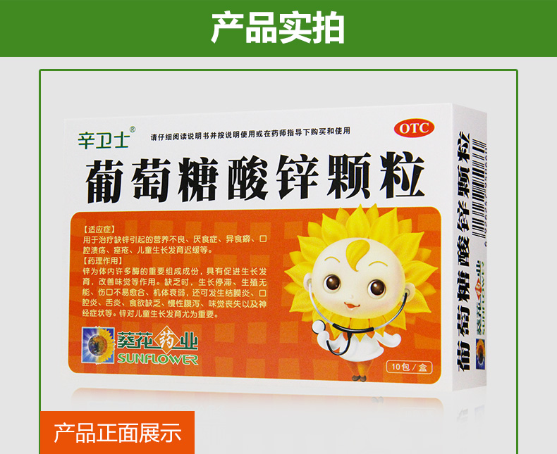 锌硒宝治疗呕吐吗（孕吐吃锌硒宝）-硒宝网