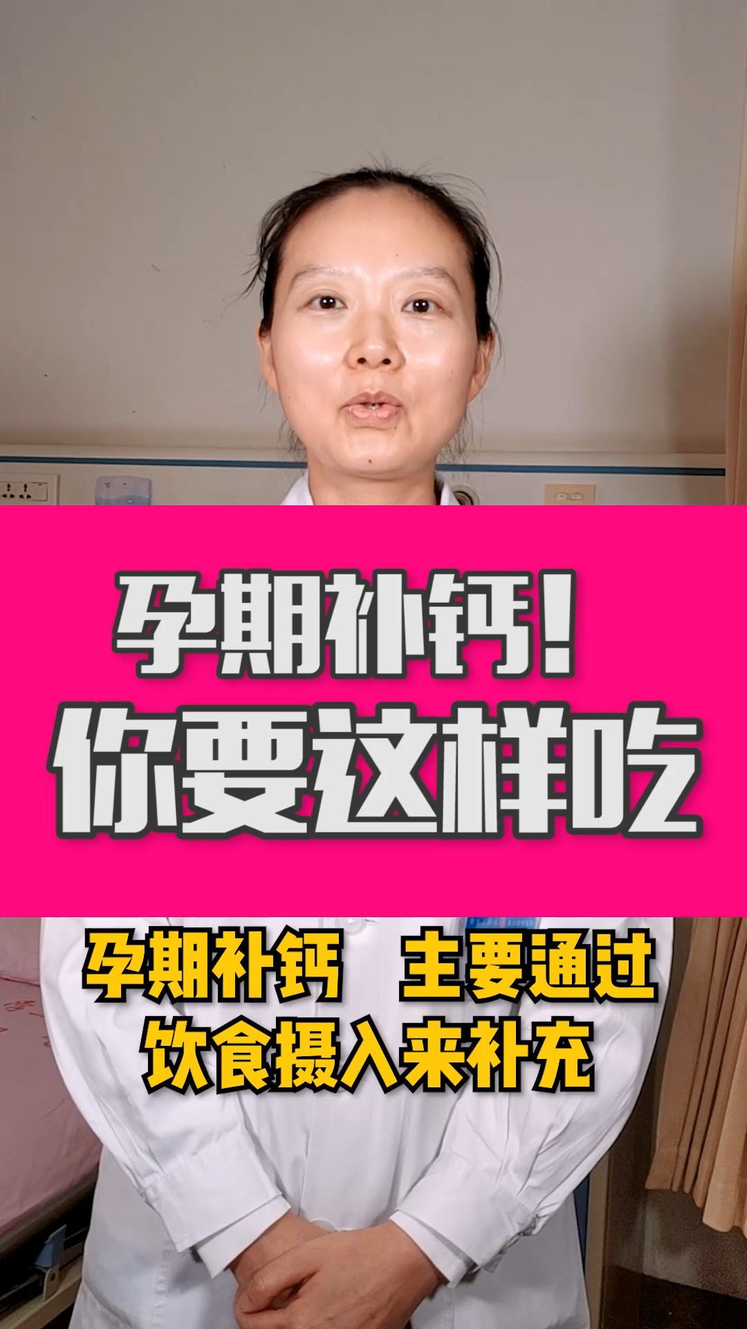 孕妇不补钙会怎么样（孕妇补钙会影响胎儿吗）-硒宝网
