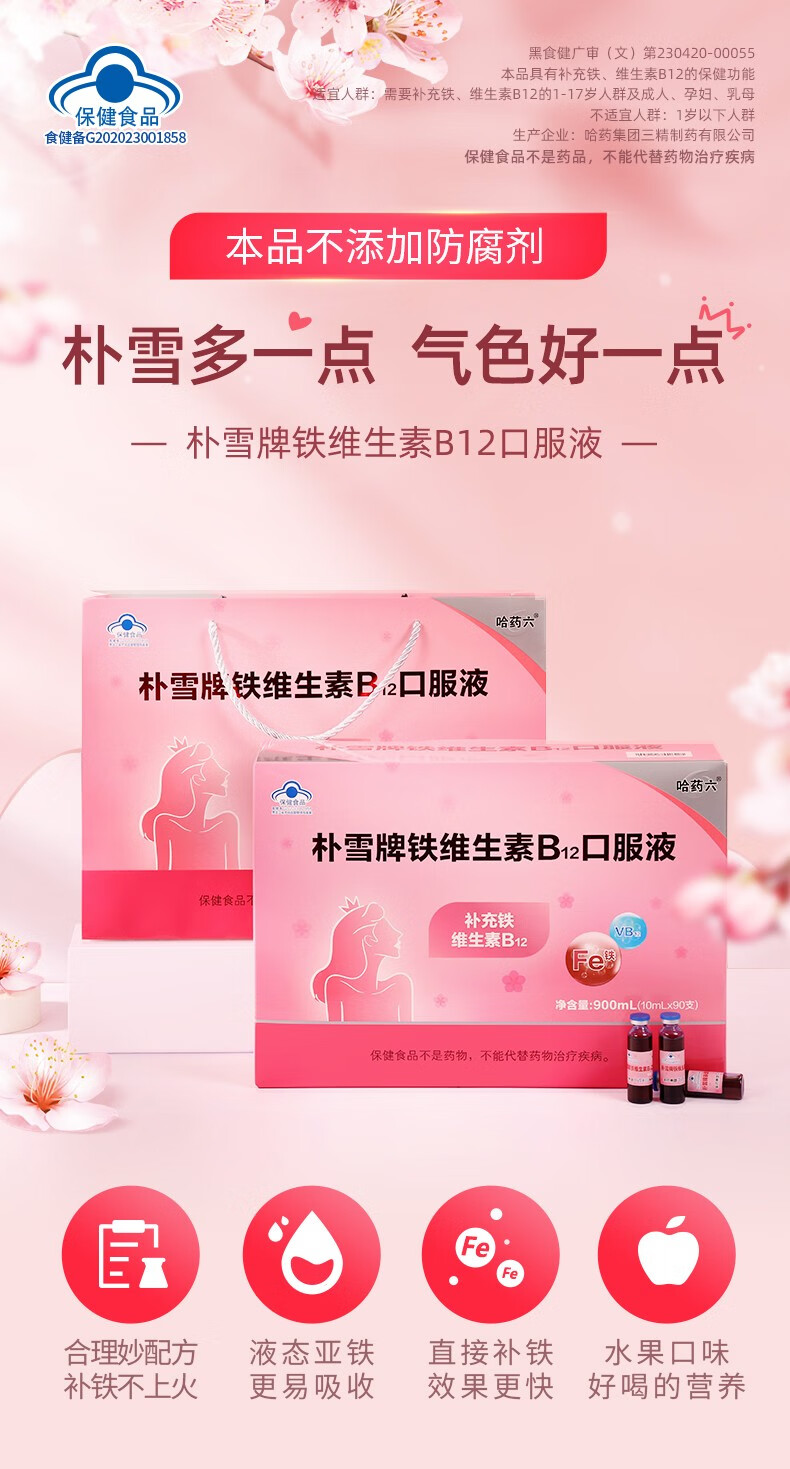 怀孕怎么补铁（怀孕补铁什么时间段最好）-硒宝网