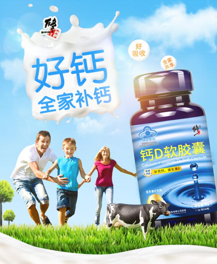 中老年补钙奶粉(中老年人喝奶粉补钙)-硒宝网