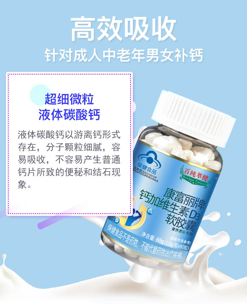 中老年补钙奶粉(中老年人喝奶粉补钙)-硒宝网