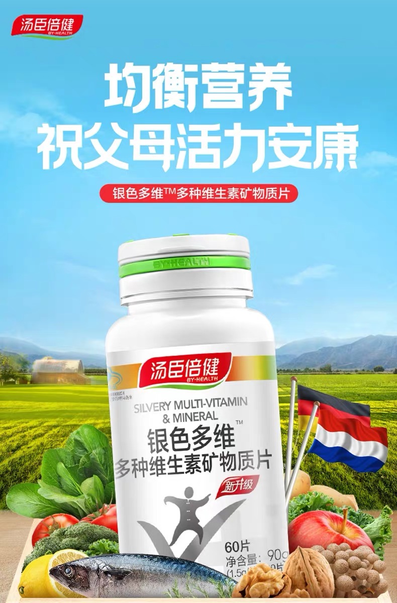 锌硒宝片适用年龄(锌硒宝几岁孩子可以吃)-硒宝网