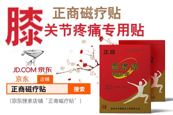 膝盖疼补钙管用吗（膝盖疼管用补钙吗）-硒宝网