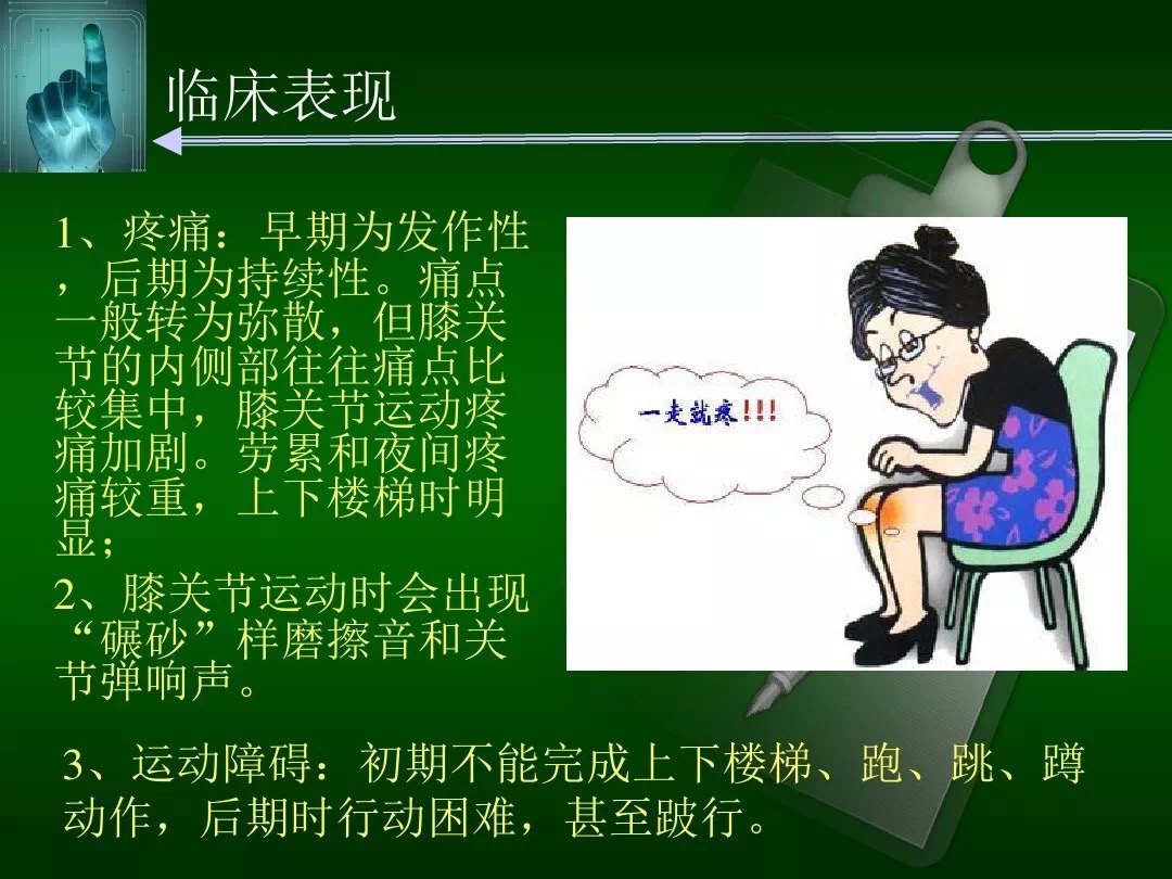 膝盖疼补钙管用吗(膝盖疼补啥钙)-硒宝网