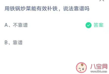 铁锅补铁(铁锅补铁是科学说法吗)-硒宝网