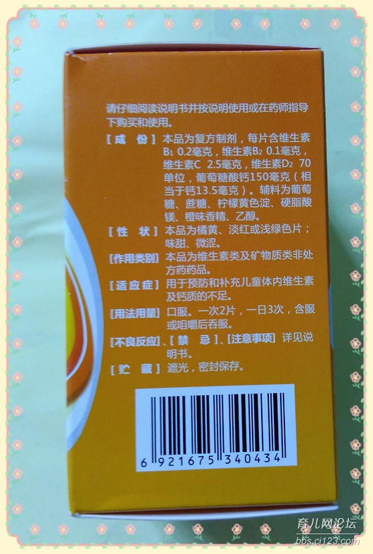 1岁以下婴儿补钙滴剂哪种好(适合婴儿补钙的药)-硒宝网