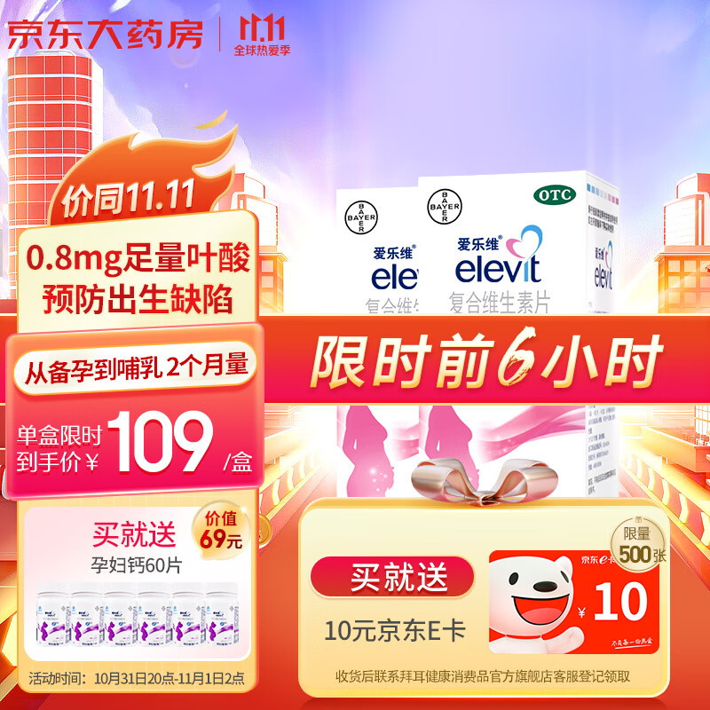 爱乐维锌硒宝好吗(爱乐维和蛋白锌硒哪个好)-硒宝网