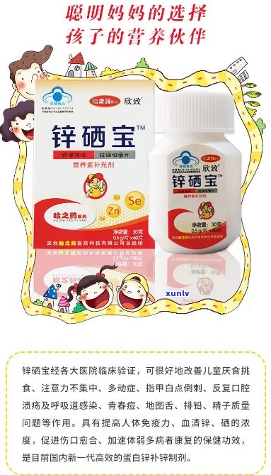 吃锌硒宝什么作用（吃锌硒宝片有什么功效）-硒宝网