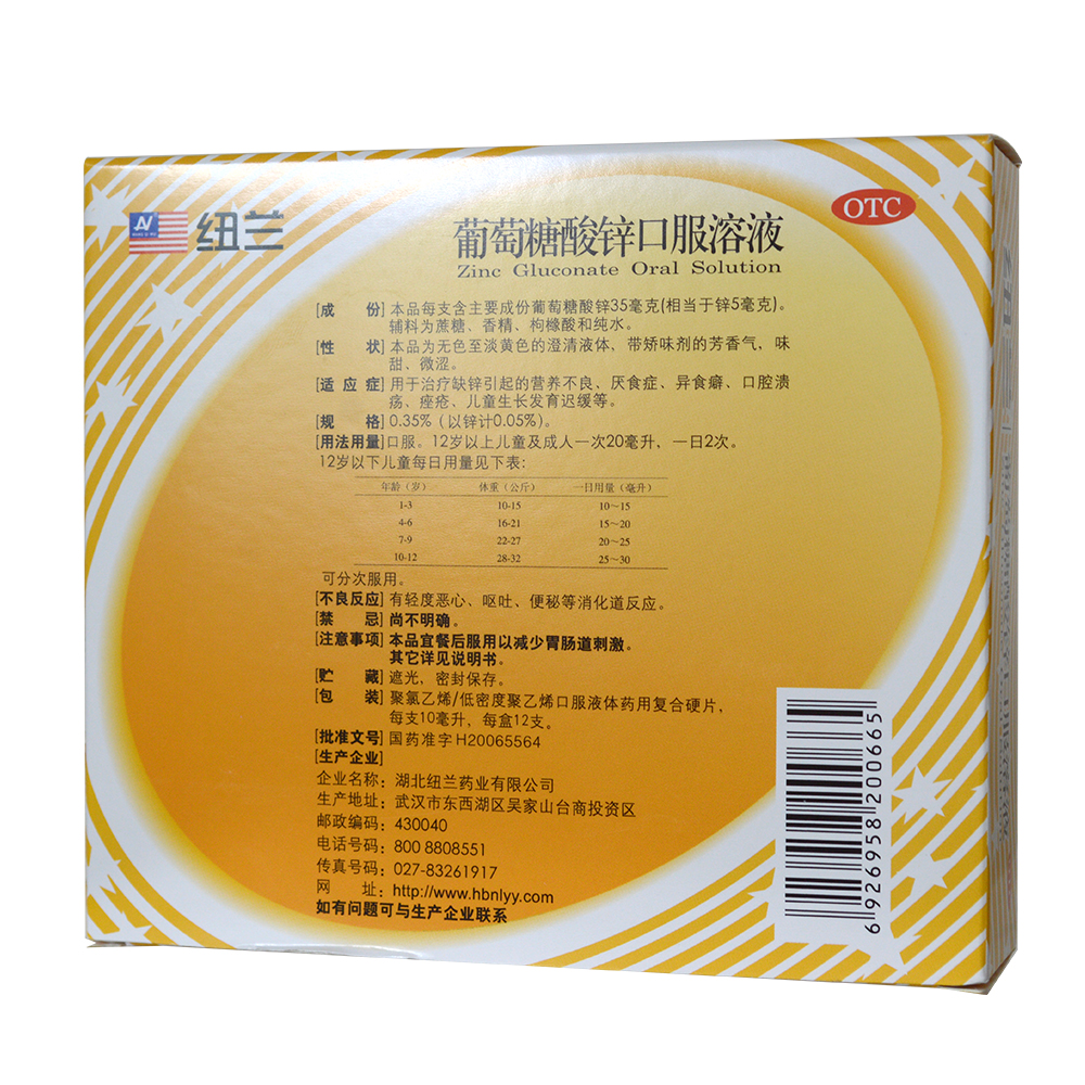 补锌过量(过量补锌会怎样)-硒宝网