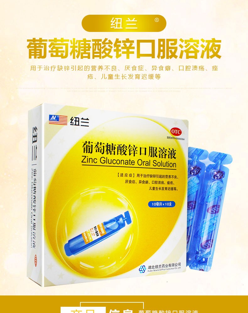 补锌过量(过量补锌会怎样)-硒宝网