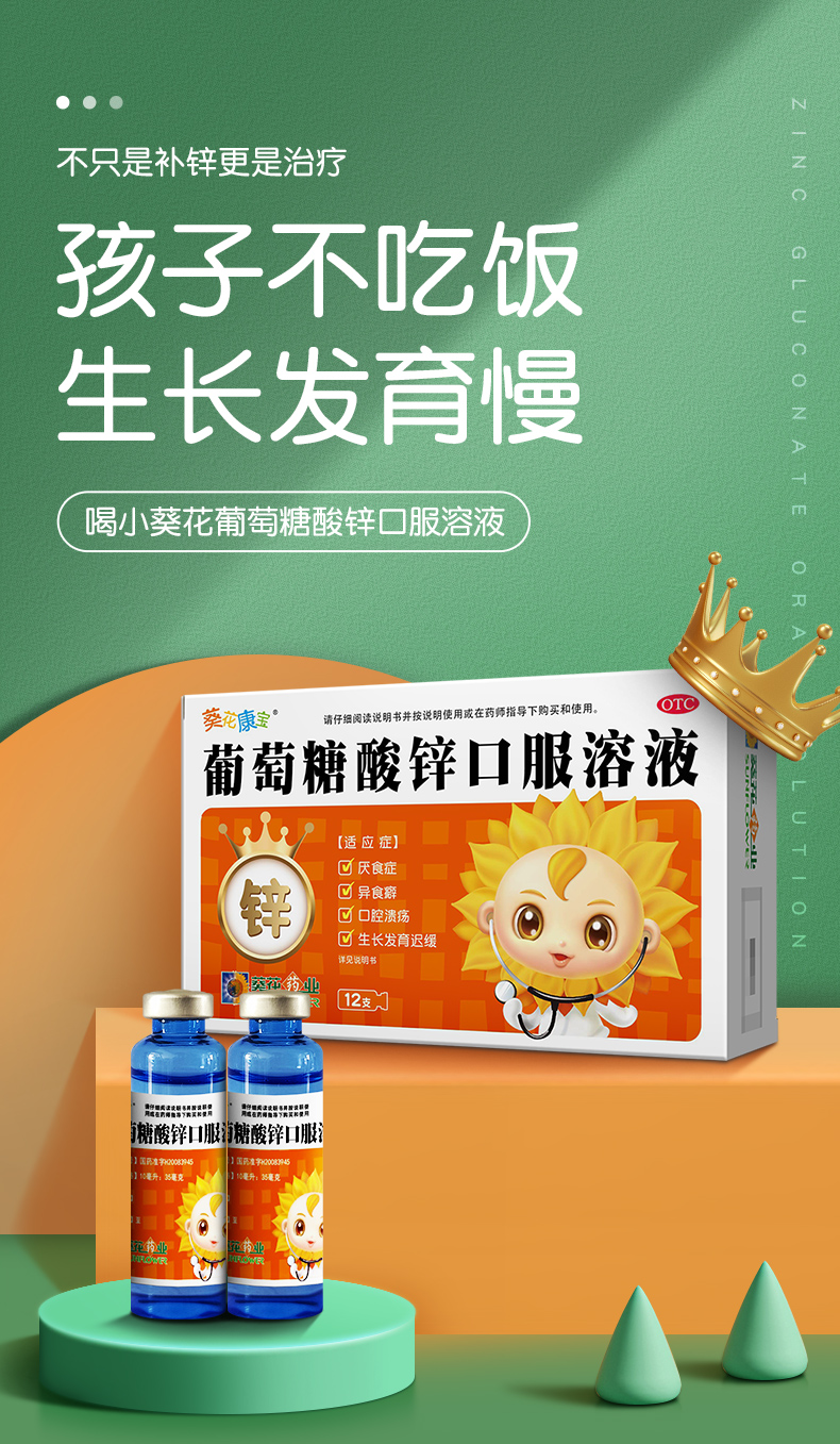 补锌过量(过量补锌会怎样)-硒宝网