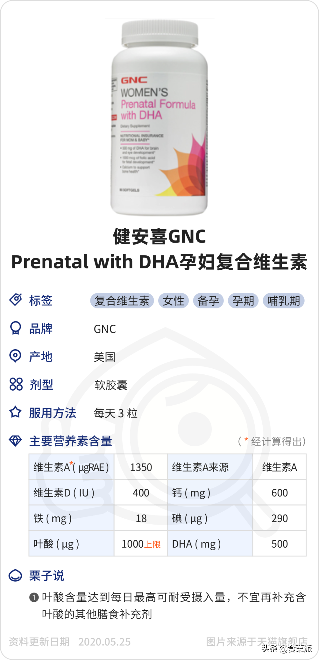 孕妇补铁哪个牌子好（孕妇补铁品牌）-硒宝网