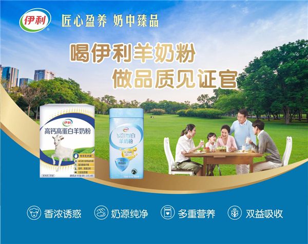 羊奶粉补钙吗(羊奶粉补钙还是牛奶粉补钙)-硒宝网