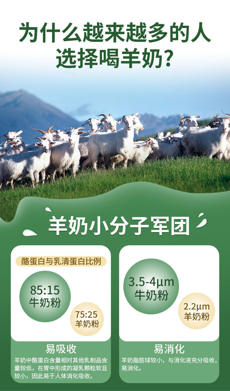 羊奶粉补钙吗(羊奶粉补钙还是牛奶粉补钙)-硒宝网