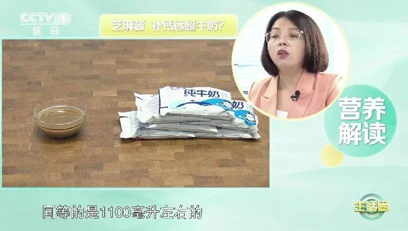 芝麻酱补钙(芝麻酱补钙是真的吗)-硒宝网