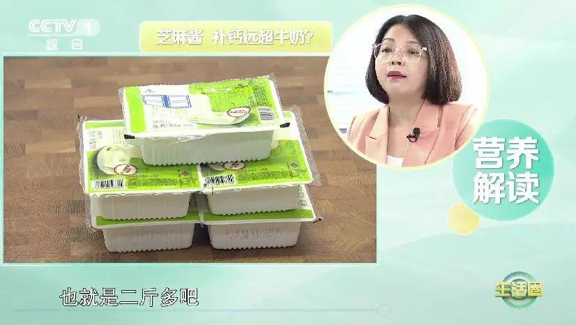 芝麻酱补钙(芝麻酱补钙是真的吗)-硒宝网