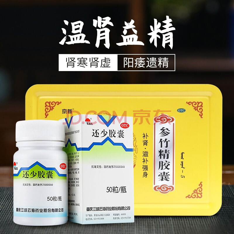 锌硒宝可以喝肾宝(锌硒宝能生精吗)-硒宝网