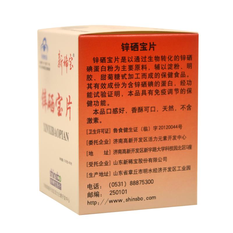 60岁能吃锌硒宝(锌硒宝能补硒吗)-硒宝网