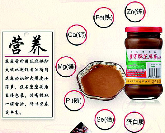芝麻酱补钙(芝麻酱补钙效果怎样)-硒宝网