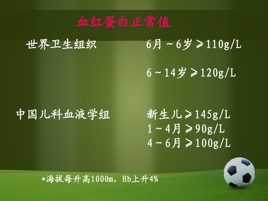 孕期什么时候补铁最好（孕期时候好补铁么）-硒宝网