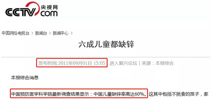 魏老爸评测锌硒宝(蛋白锌锌硒宝)-硒宝网