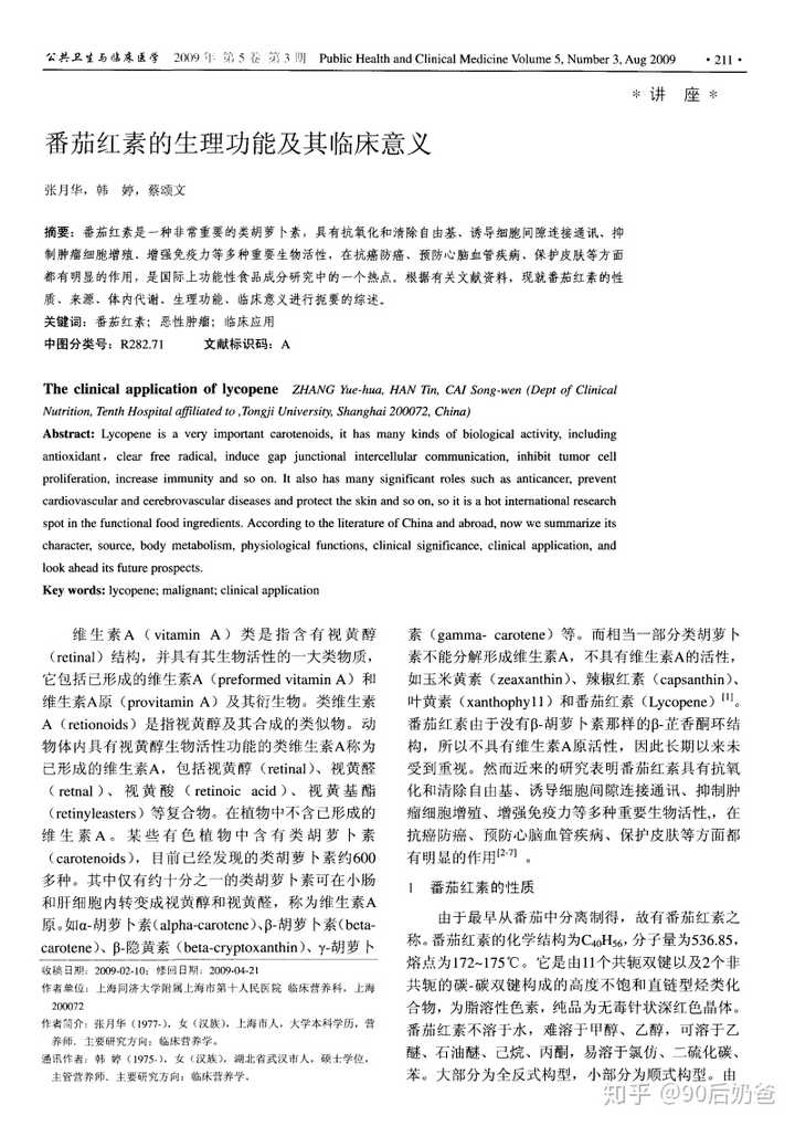 爱乐维锌硒宝作用(爱乐维和锌硒宝)-硒宝网