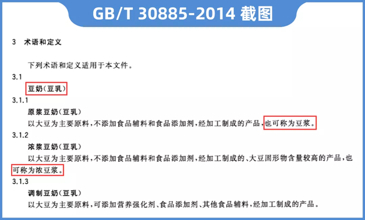 豆奶粉补钙吗(吃豆奶粉能补钙吗)-硒宝网