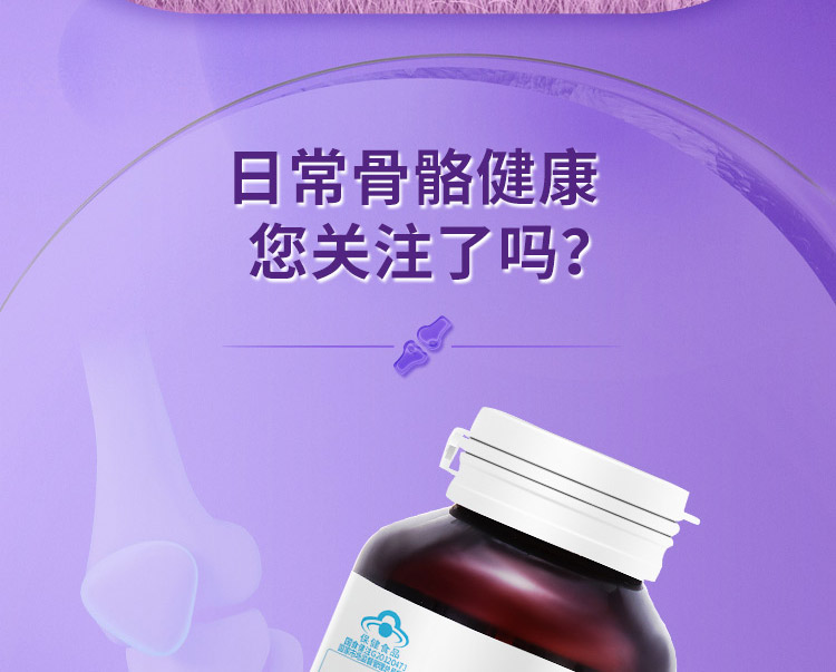 胶原骨髓咀嚼片补钙吗(咀嚼骨髓补钙片胶原蛋白高吗)-硒宝网