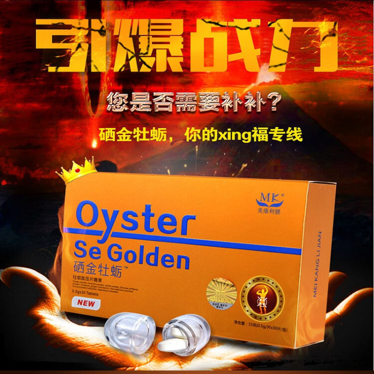 锌硒宝男人吃多久（男生吃锌硒宝）-硒宝网