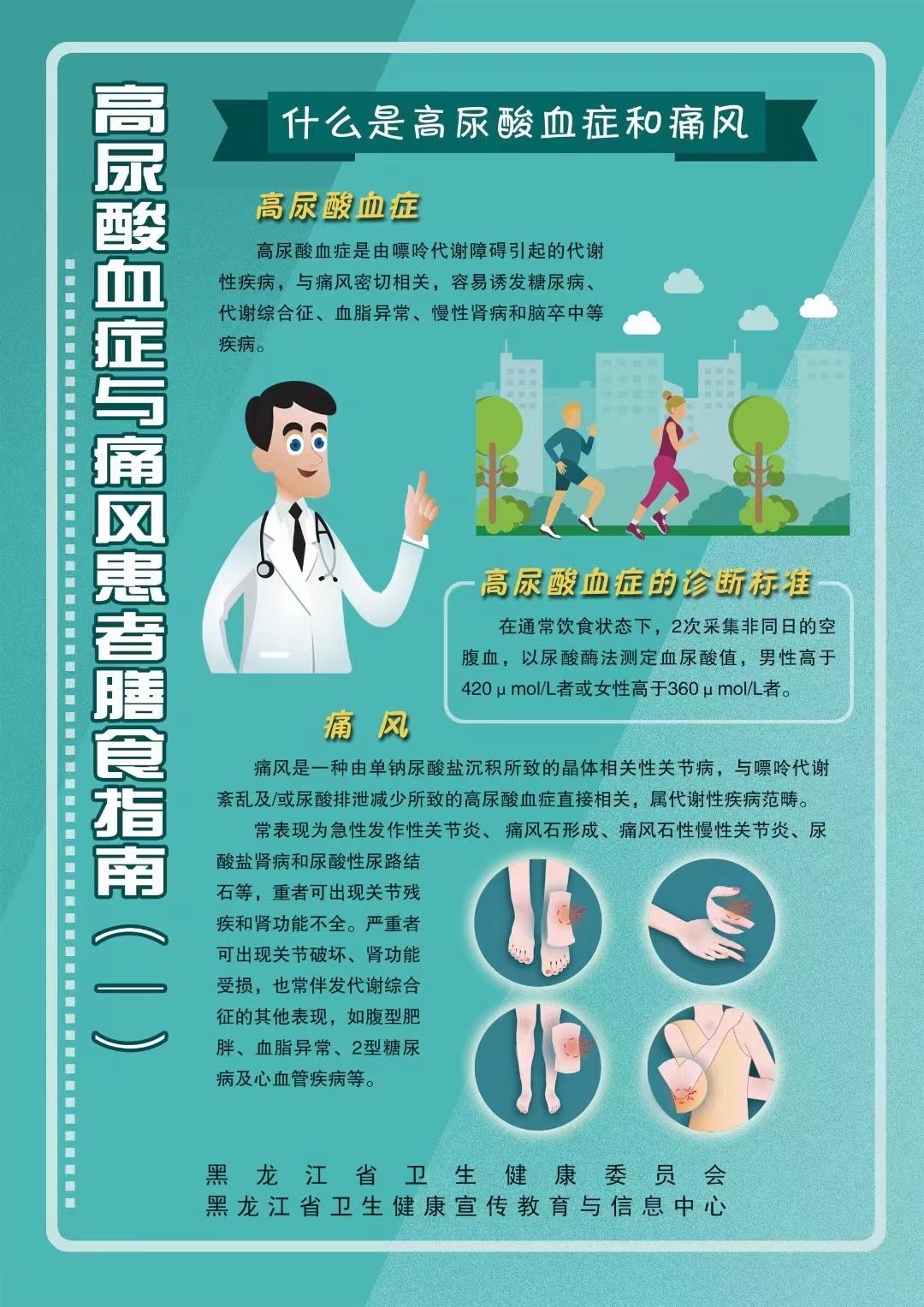 尿酸高能补钙吗（补钙尿酸高能喝牛奶吗）-硒宝网