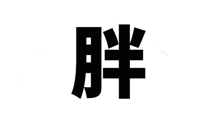 小孩喝什么鱼汤最补钙（小孩喝鱼汤补什么）-硒宝网