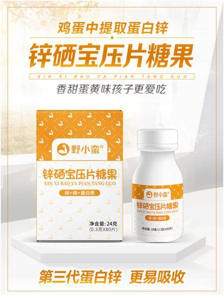 锌硒宝片有鸡蛋吗（锌硒宝蛋白锌）-硒宝网