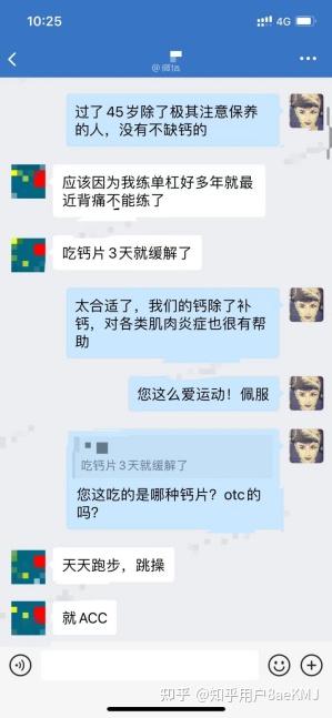 中老年人需要补钙吗(中老年人须要补钙吗)-硒宝网