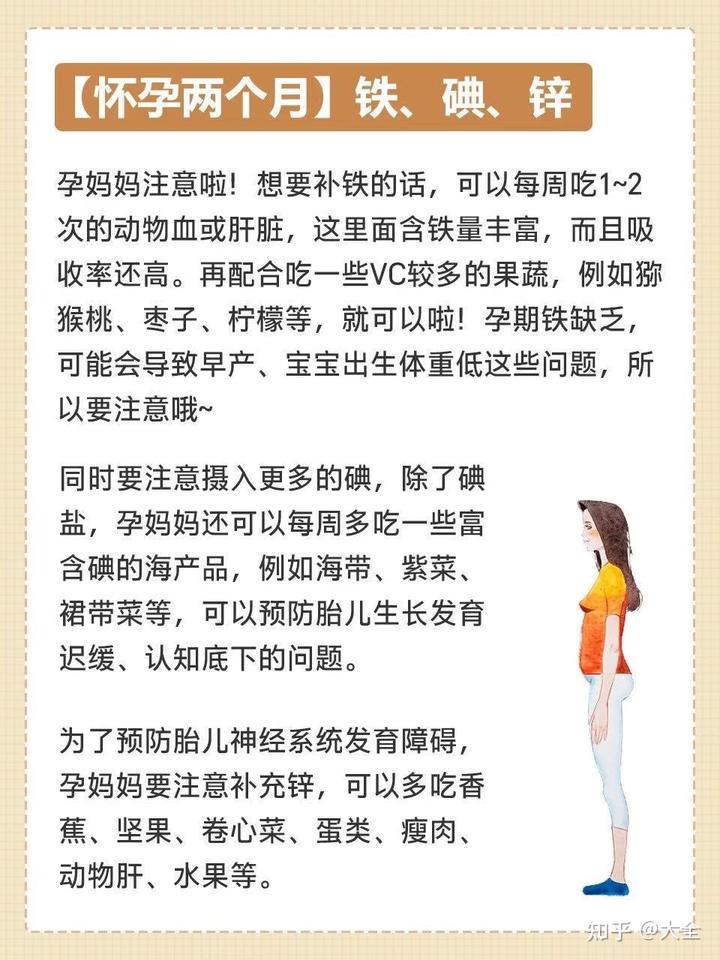 孕妇补碘的食物有哪些（孕妇补充碘的食物）-硒宝网