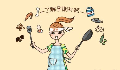 怀孕几周开始补钙(怀孕开始补钙周期是多久)-硒宝网