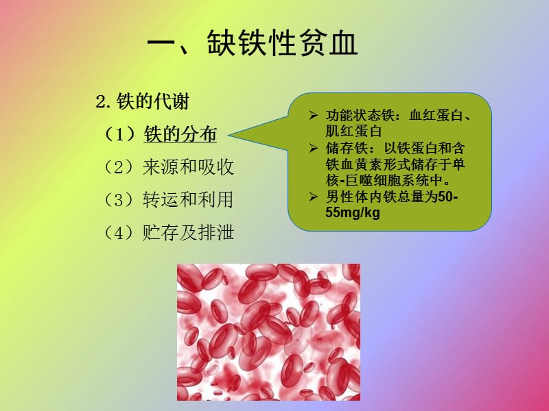 孕妇补铁要补多久(孕妇补铁需要)-硒宝网