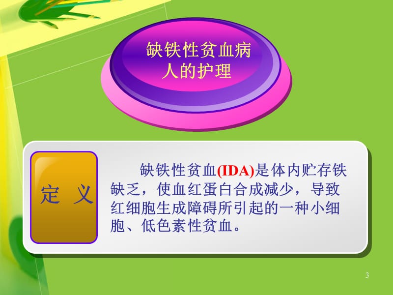 孕妇补铁要补多久(孕妇补铁需要)-硒宝网