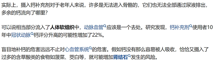 补钙补铁能一起服用吗（服用能补钙起补铁的药吗）-硒宝网