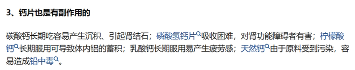 补钙补铁能一起服用吗（服用能补钙起补铁的药吗）-硒宝网