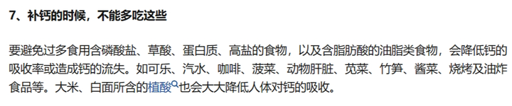 补钙补铁能一起服用吗（服用能补钙起补铁的药吗）-硒宝网