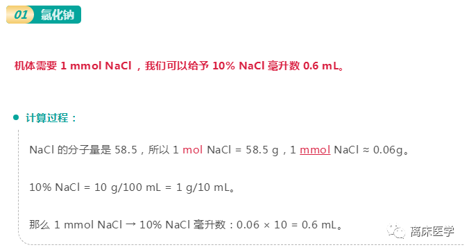血钠低怎么补（低钠血症补钠补不上去）-硒宝网
