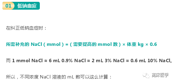 血钠低怎么补（低钠血症补钠补不上去）-硒宝网