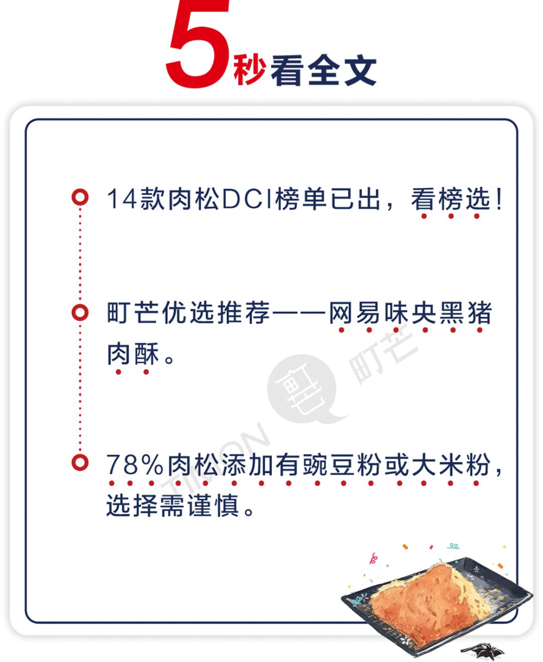 海苔补铁吗（海苔补铁效果好吗）-硒宝网