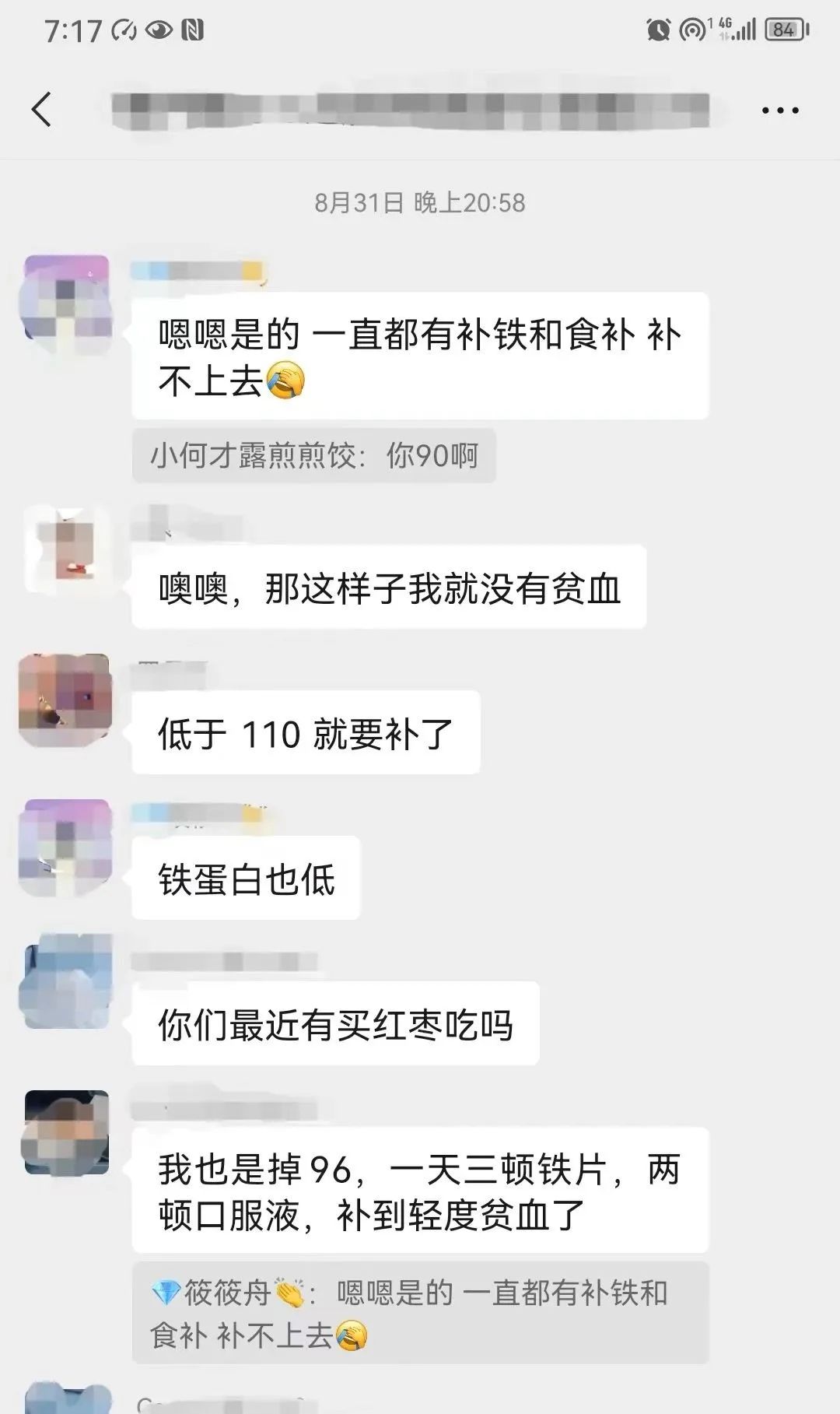 海苔补铁吗（海苔补铁吗贫血）-硒宝网