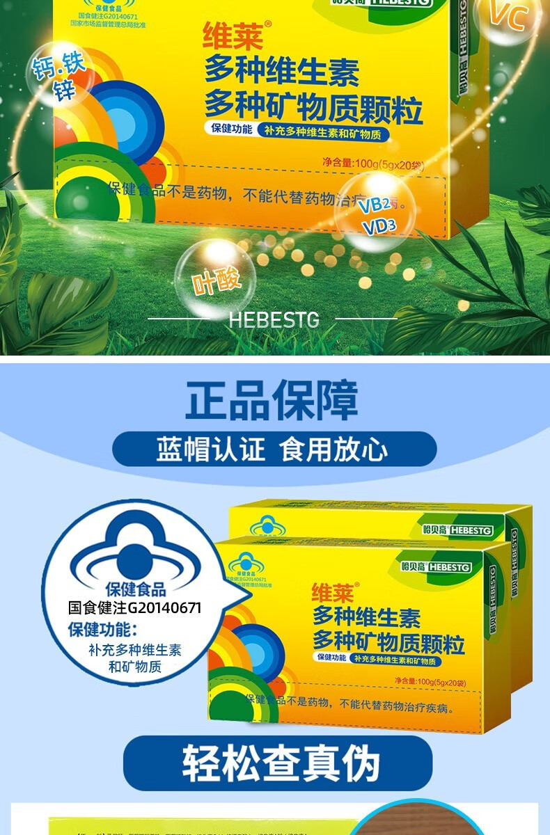 锌硒宝善存片补锌(锌硒宝和善存片哪个好)-硒宝网